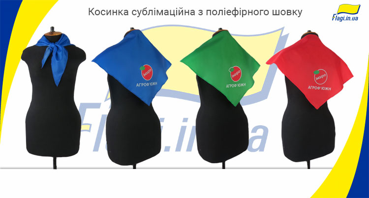 Косинка сублімаційна з поліефірного шовку